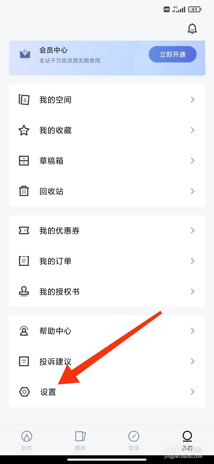稿定设计怎么设置图片压缩优化？