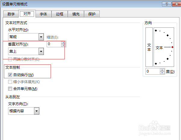 word2007和excel2007制作斜表头