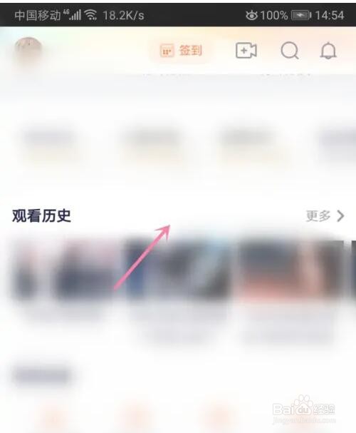 腾讯视频观看历史记录怎么删除
