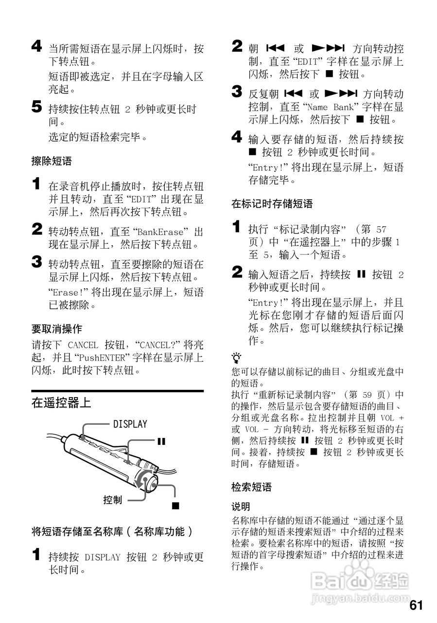 索尼MZ-R909数码影音使用说明书:[7]