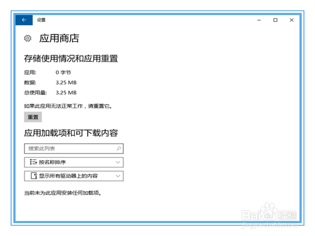 win10 1607应用商店不见了怎么办应用商店消失
