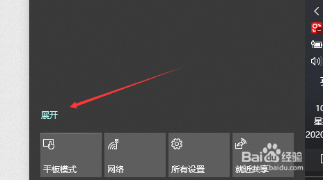 win10平板模式怎么切换电脑模式