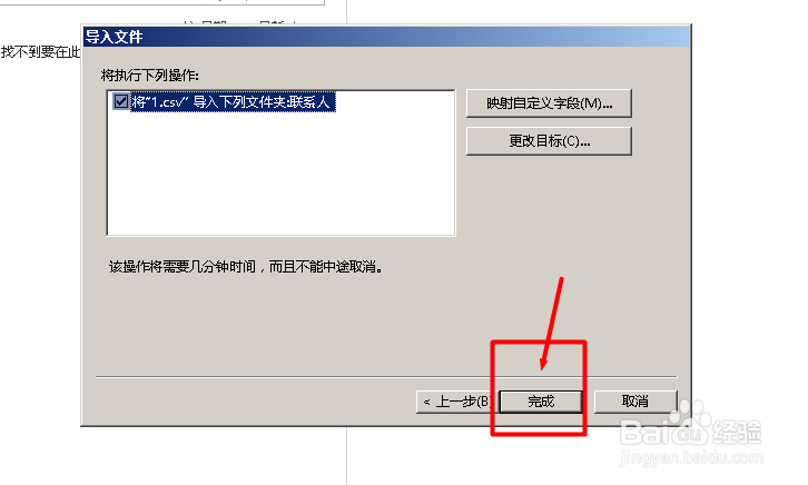 EXCEL里的电话号码如何导入手机通讯录