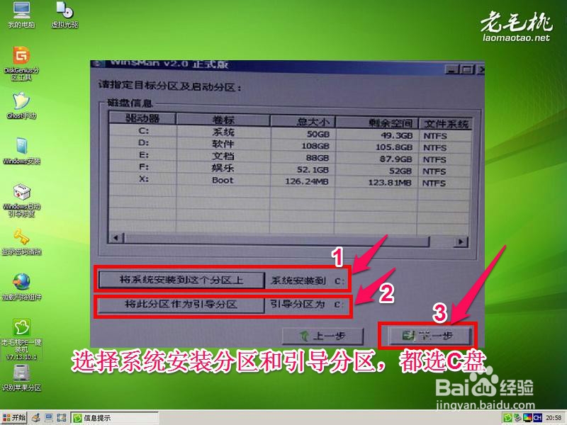 怎样用老毛桃U盘安装：[7]原版Win8系统