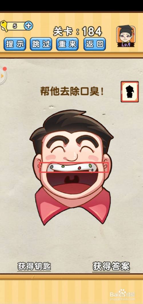 脑洞先生第184关怎么过?