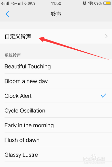 vivo手机闹钟自定义铃声怎么添加