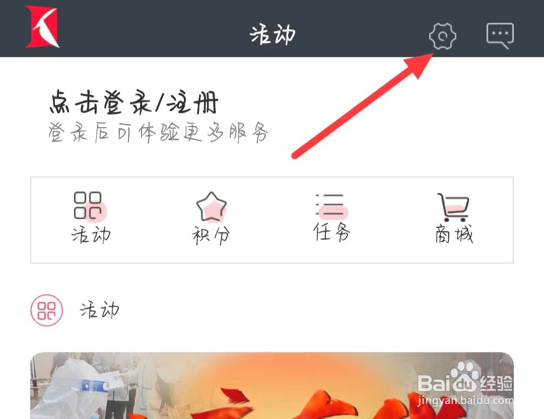 看看新闻在哪关闭开启启动动画