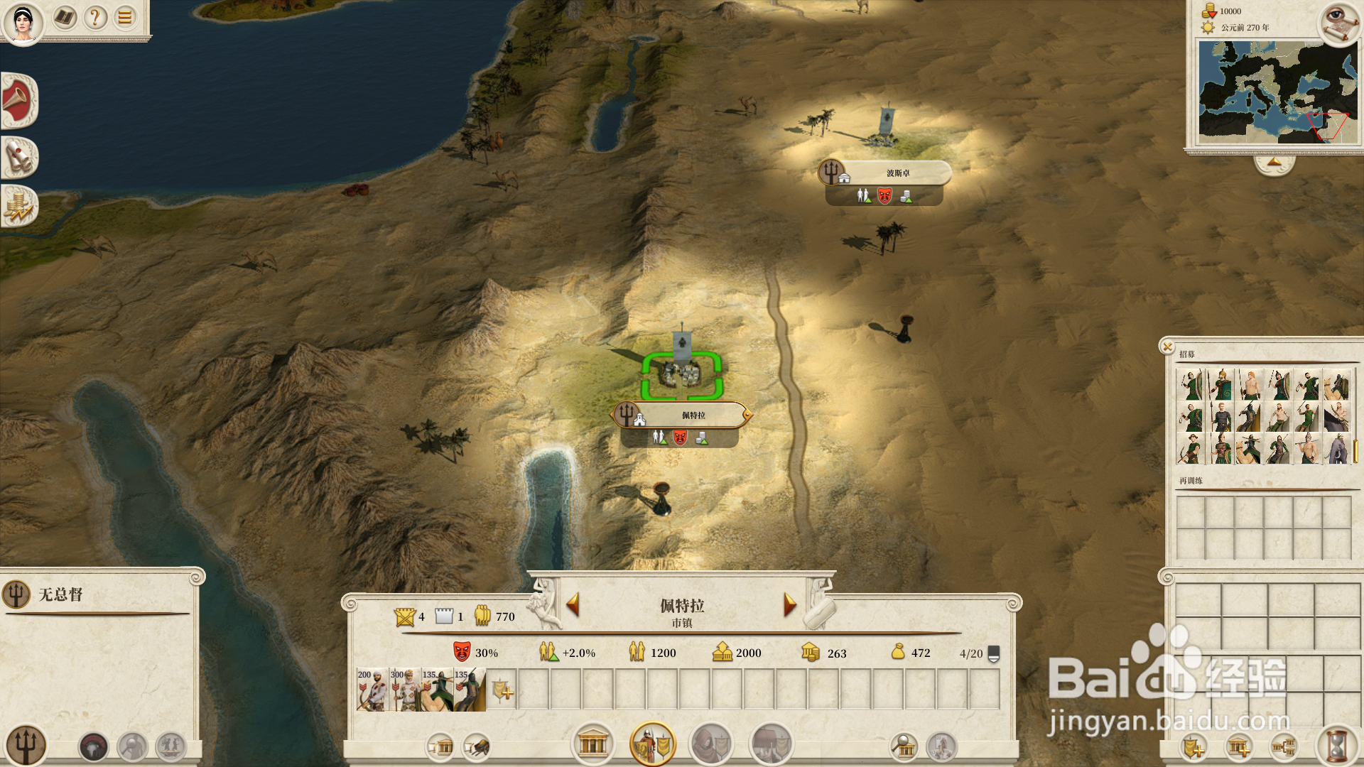 罗马全面战争重制版雇佣兵与叛军解锁教程