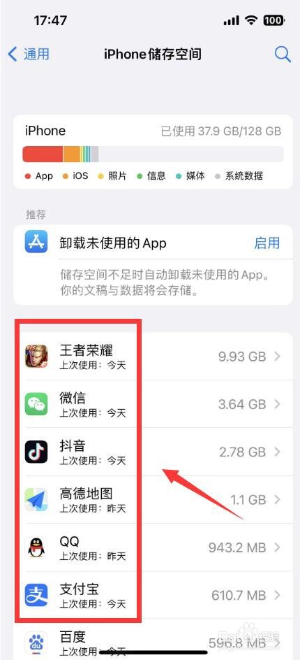 怎样进行清除苹果手机内存存储空间