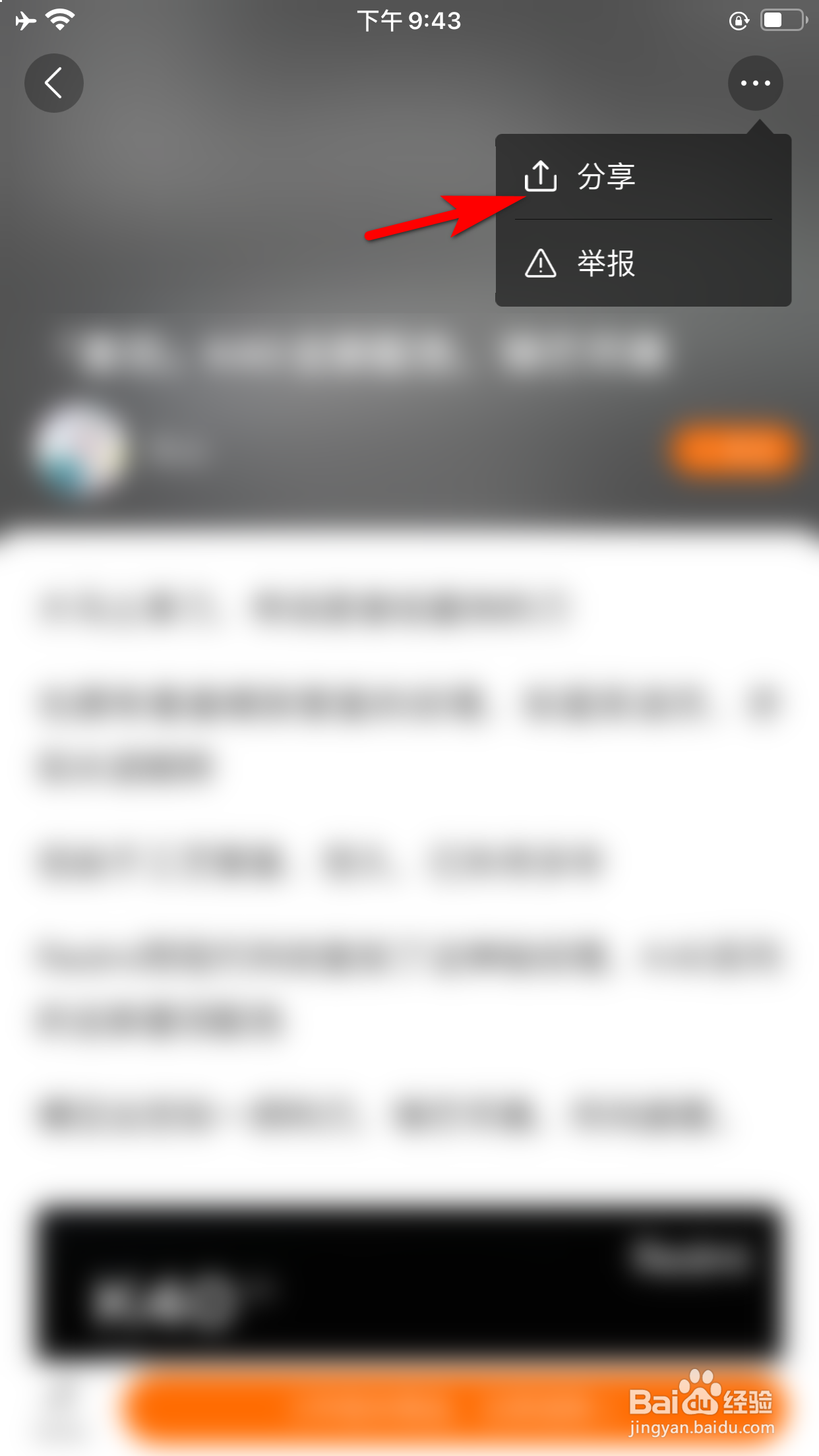 小米商城怎么分享米圈文章给朋友