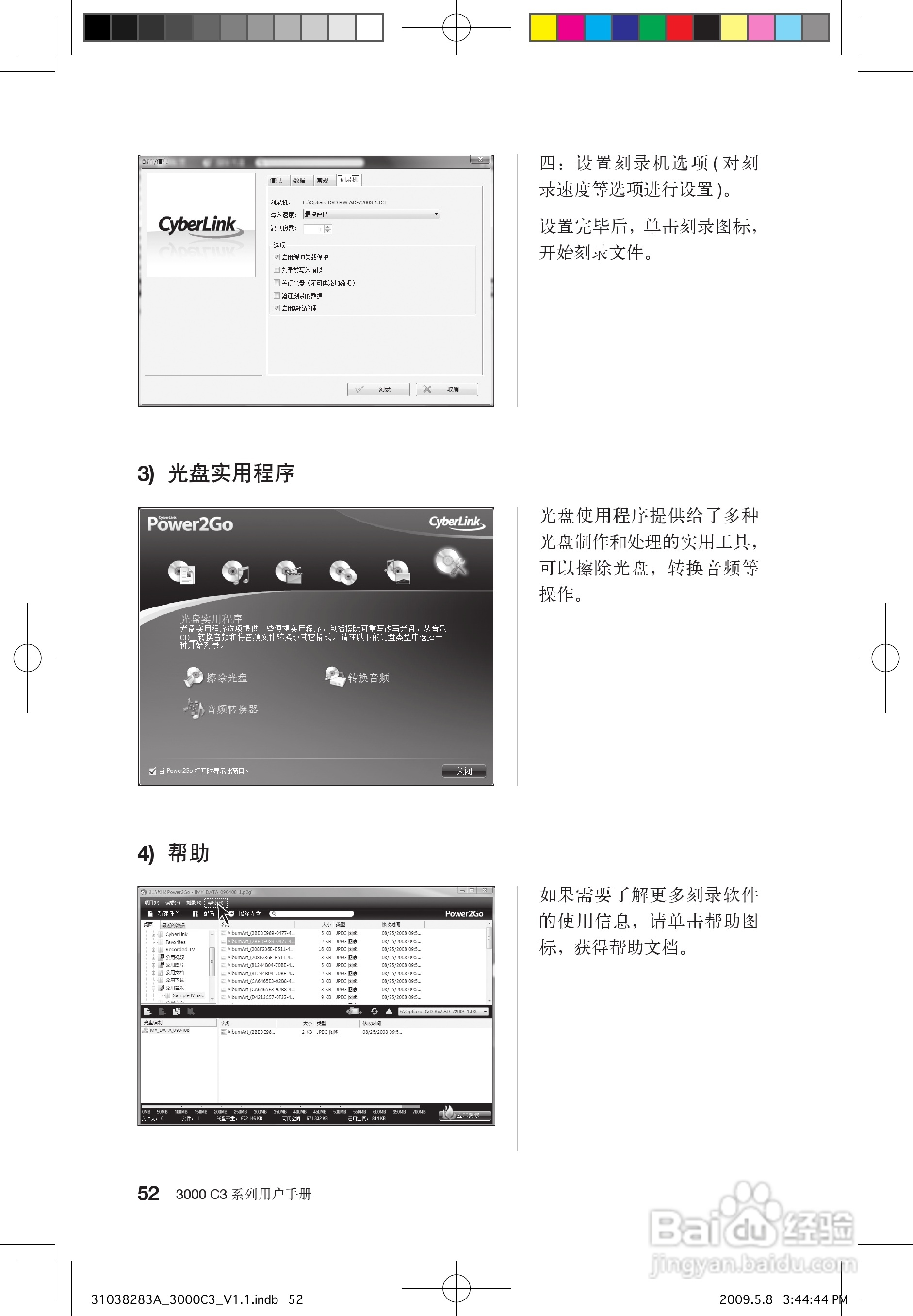 联想3000 C3系列笔记本电脑使用说明书:[6]