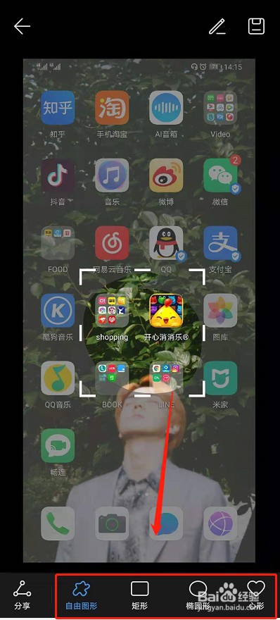 华为手机局部截屏怎么截