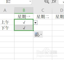 excel表格中怎么打√