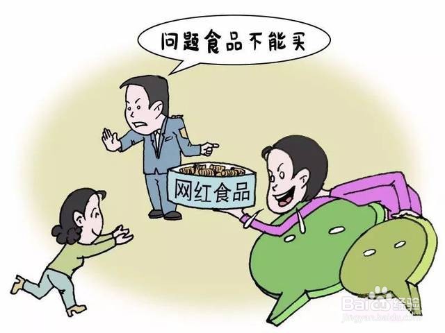 购买食品要注意哪些事项