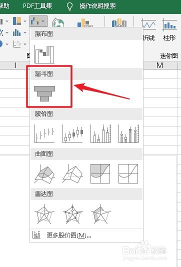 Excel2019怎么插入漏斗图