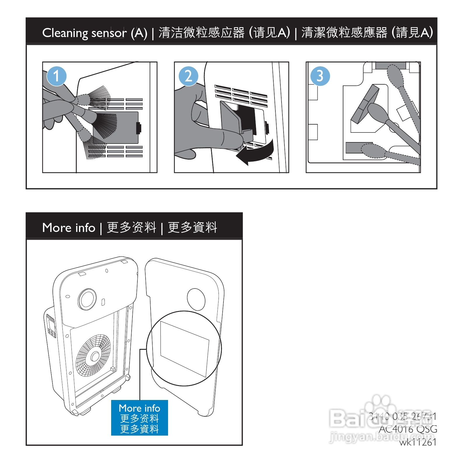 PHILIPS AC4016空气净化器说明书