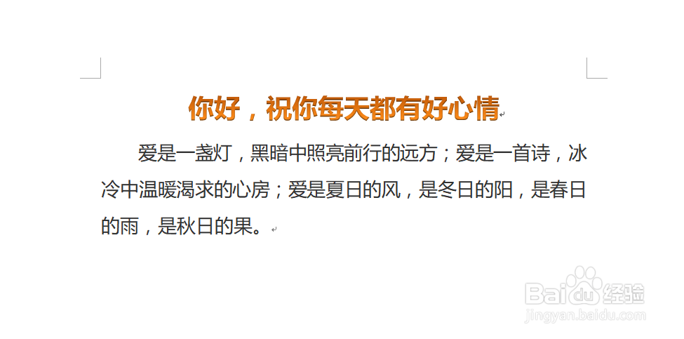 怎么给标题字体添加艺术效果
