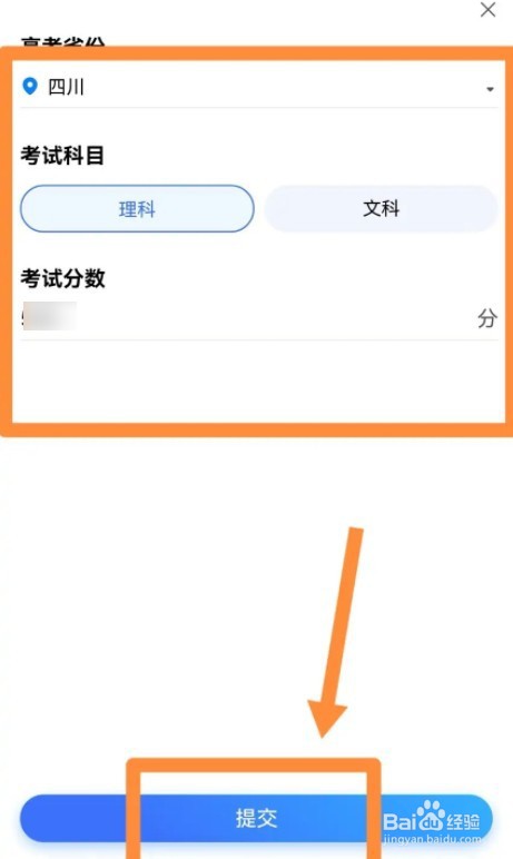 高考成绩300分左右如何填报志愿