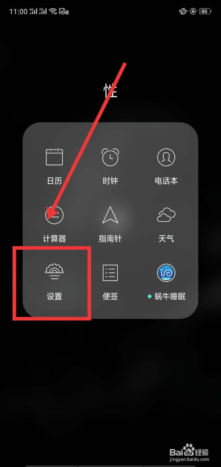 安卓如何找到删除短信