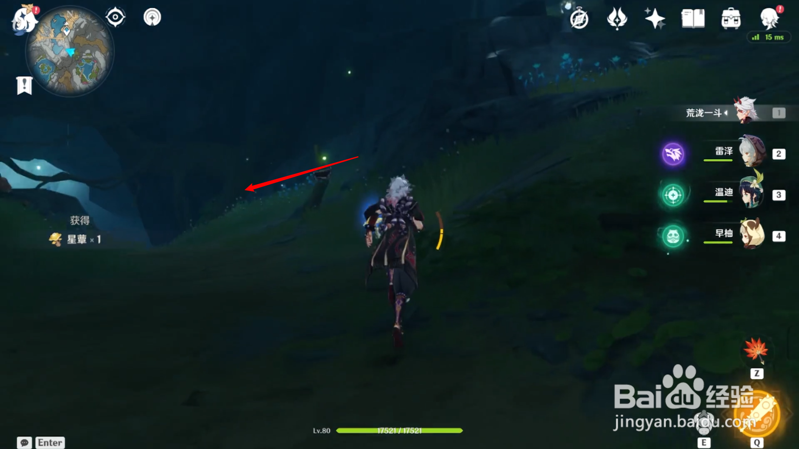 原神地下水泽左边怎么去