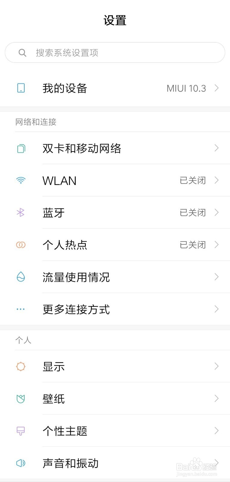 小米手机怎么关闭位置服务功能