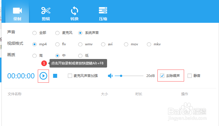 录制高清视频最好用的屏幕录像软件