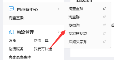 淘宝如何参加微淘活动
