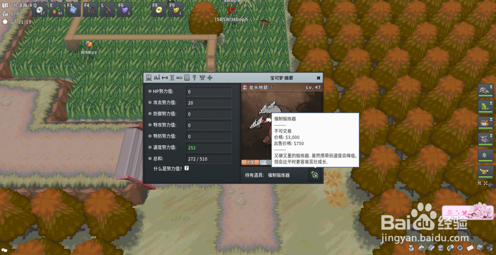 pokemmo合众哪里刷攻击努力值