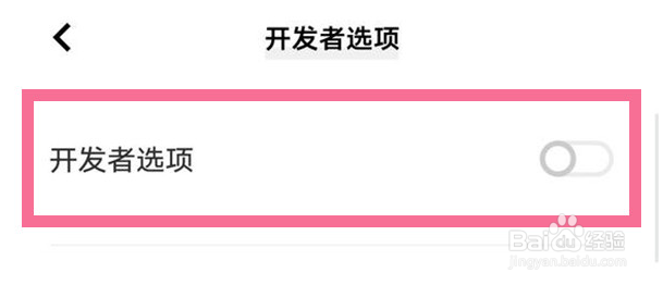 iQOO Z8x怎么设置开启开发者选项