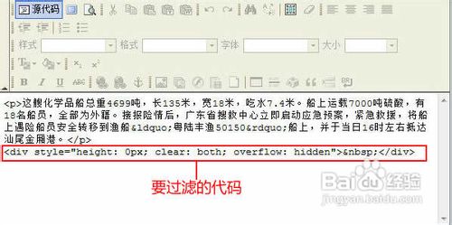 帝国cms采集过滤图文教程