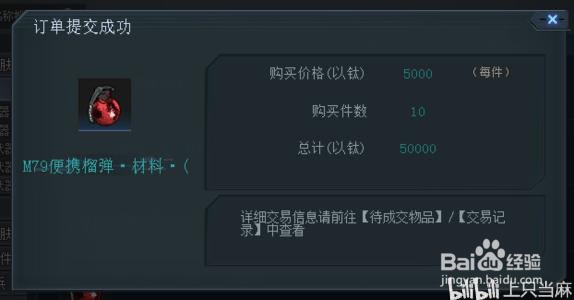 生死狙击怎么快速弄以太