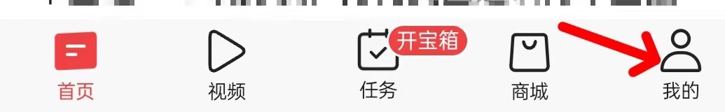 今日头条怎样找到购物车