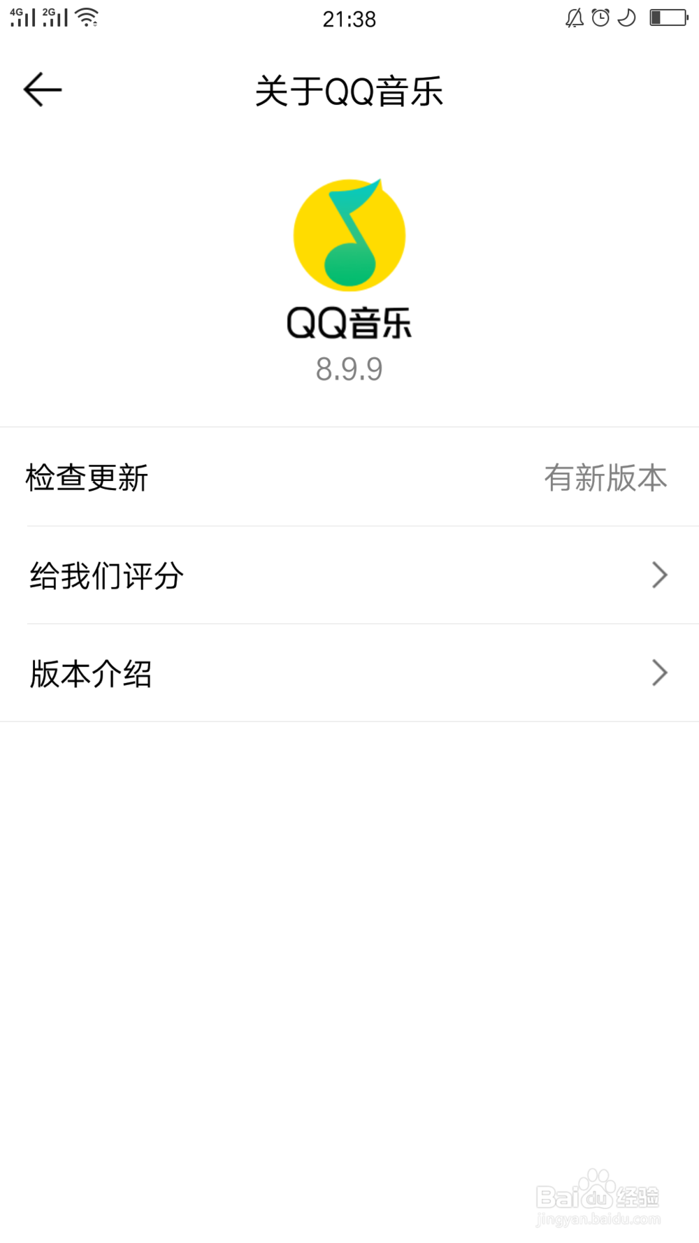 怎么对QQ音乐应用进行评分