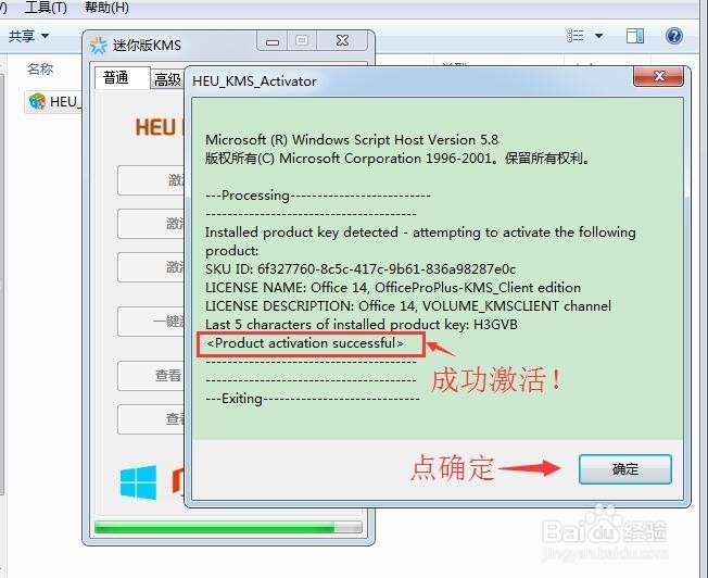最新office2010图文安装教程