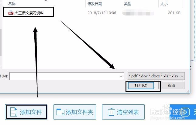 pdf转图片怎么转