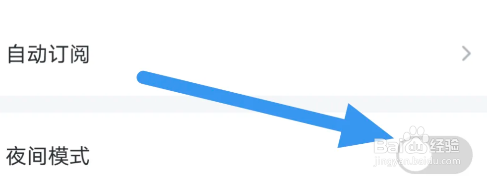 纵横小说APP怎么关闭夜间模式选项