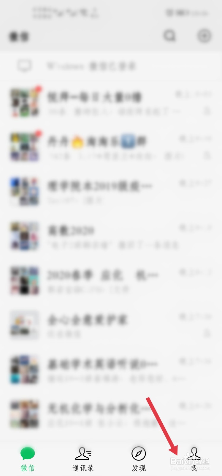 微信如何关闭文件自动下载