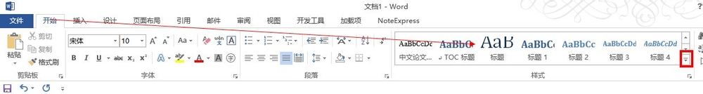word2013中如何保存样式模板