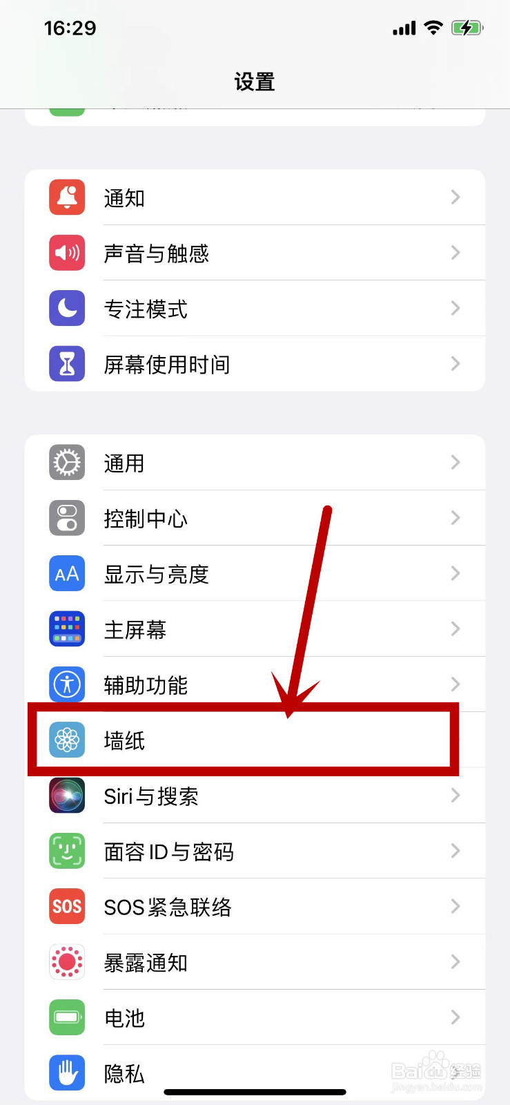 苹果手机怎么切换为动态墙纸
