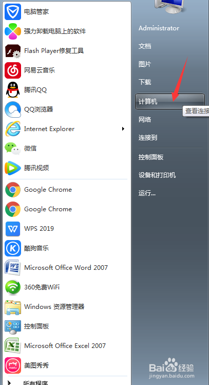 怎么看电脑配置