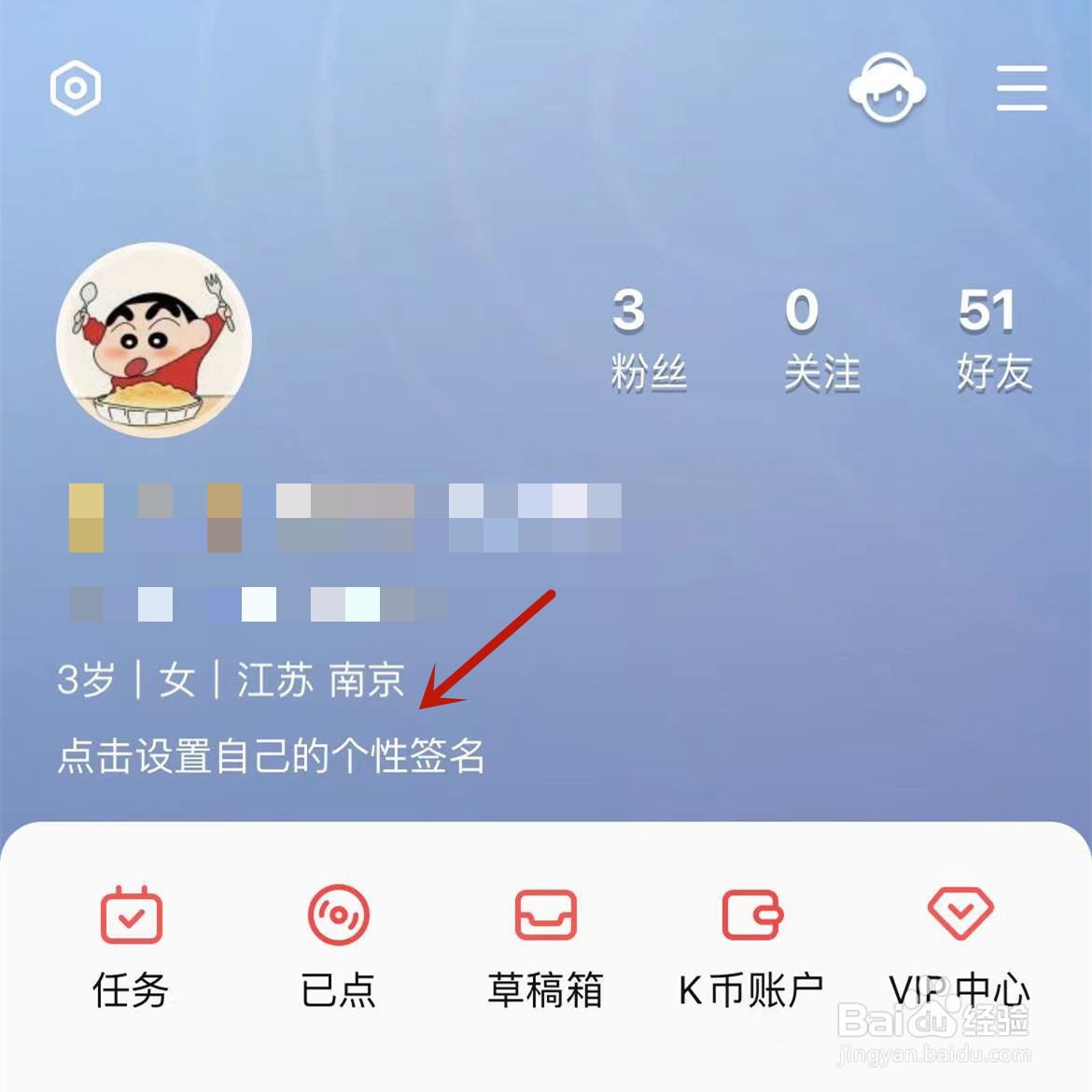 如何在全民K歌中设置上偏好歌手