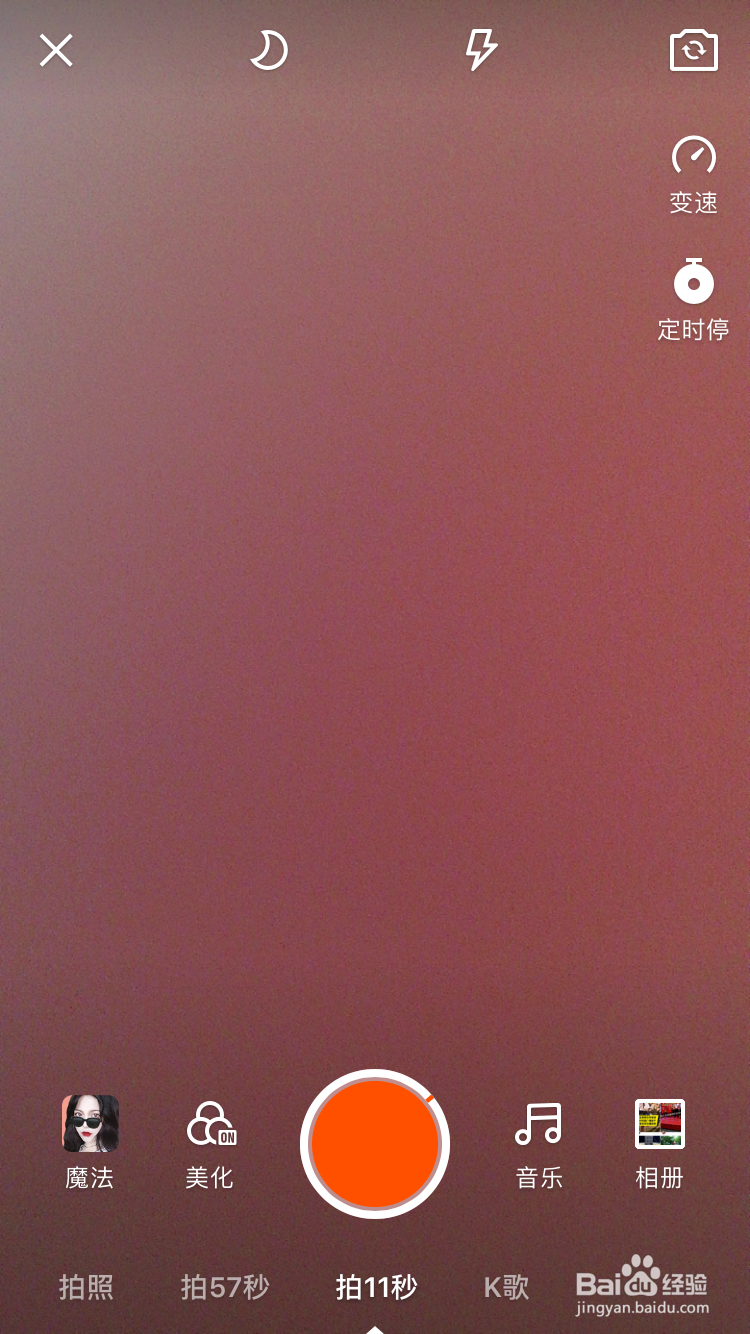 快手视频app拍摄视频前怎么来设置暂定点