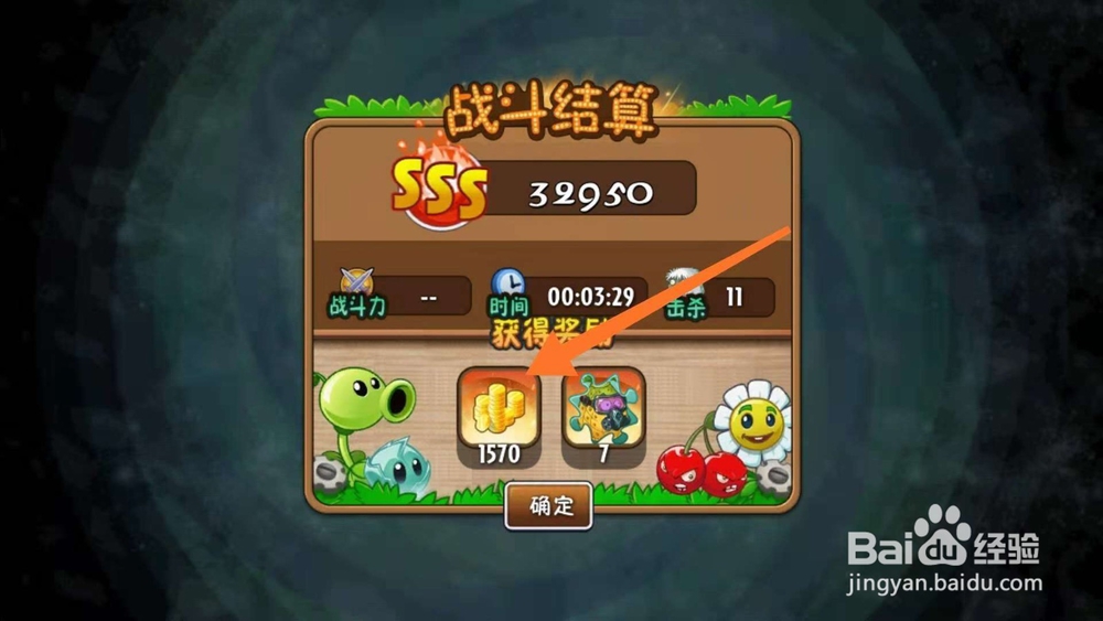 植物大战僵尸2怎么刷钱快