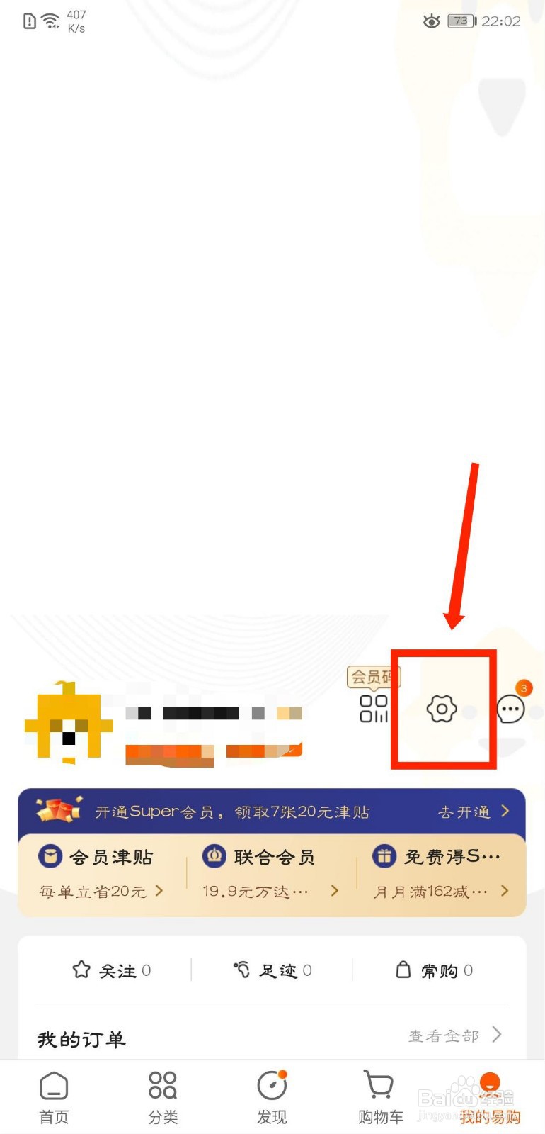苏宁易购怎么举报钓鱼网站