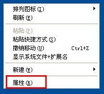桌面变漂亮的步骤