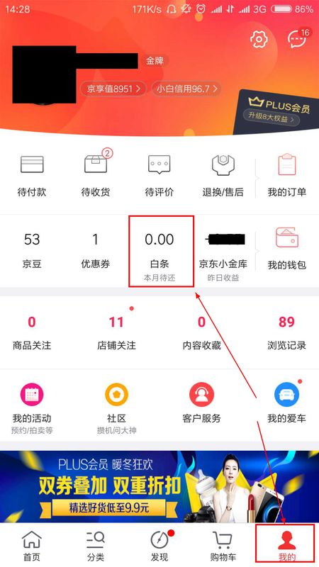 京东金条借款问题，没有逾期，使用情况很好的情况下，为什么有时候金条无法借款，提示无法提供金条服务