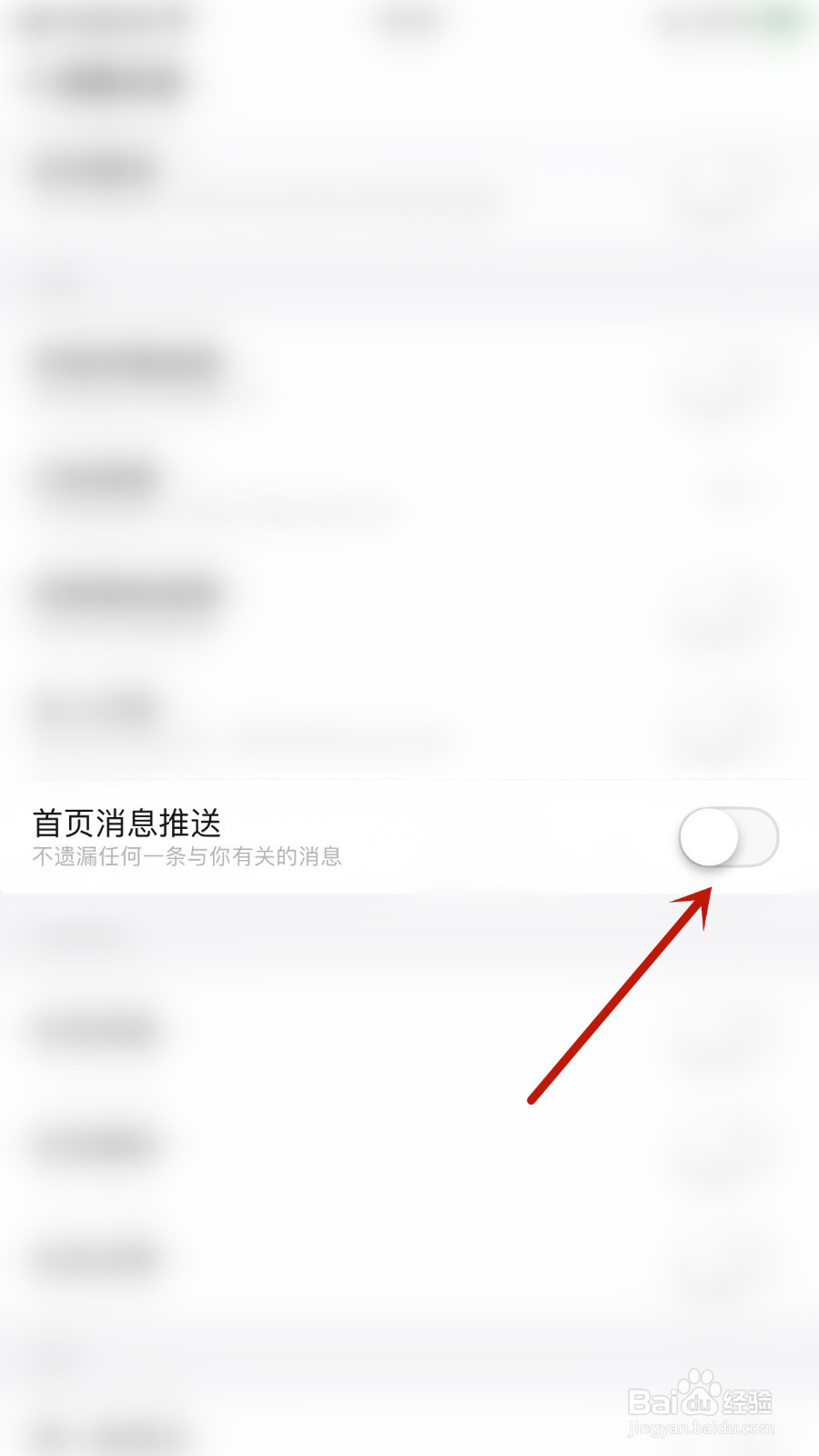 随手记怎么启用首页消息推送