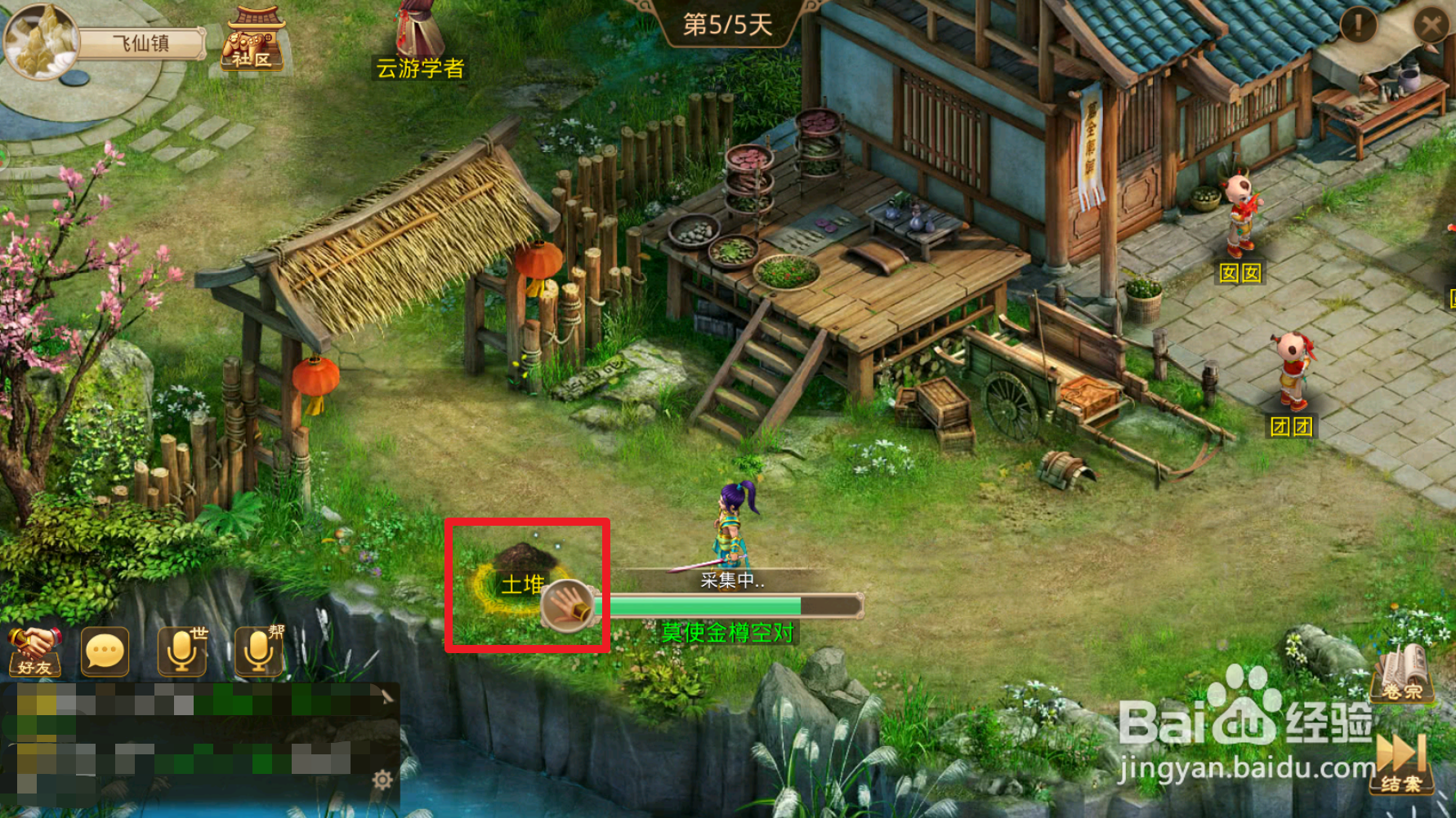 问道手游【探案流程05-10】隐身大盗