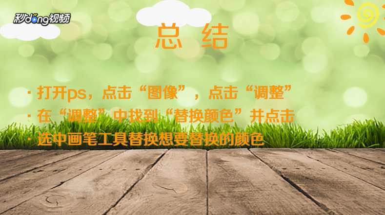 如何利用ps替换颜色快速给证件照更改背景色