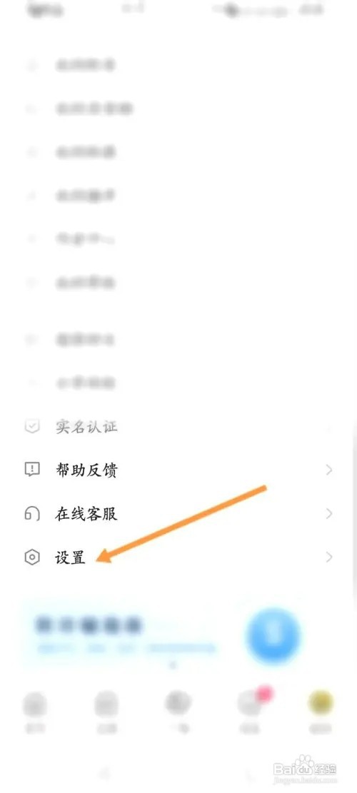 戏鲸怎样开启定向推送功能